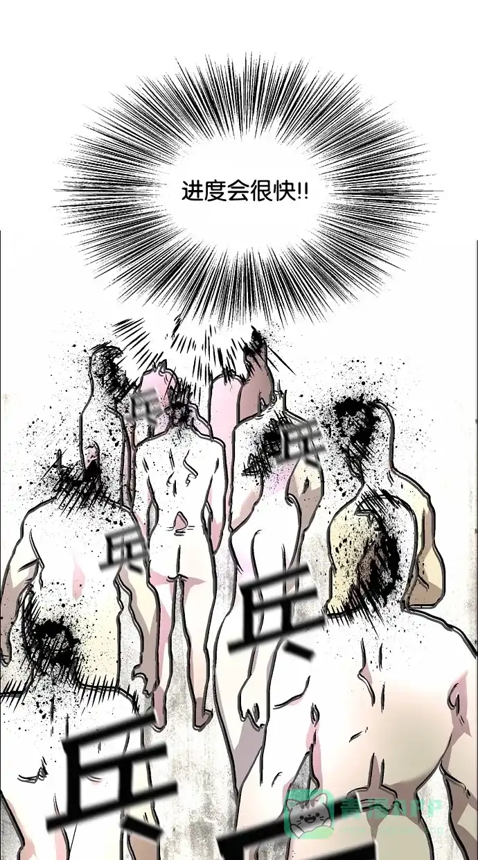 《娜罗的名单》第33话 第51页