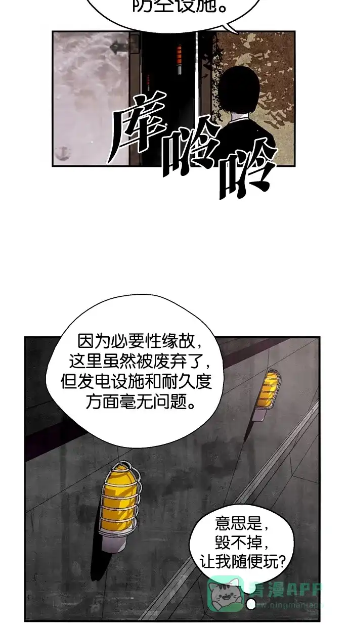 《娜罗的名单》第33话 第10页