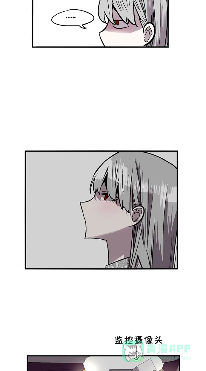 《娜罗的名单》第33话 第54页