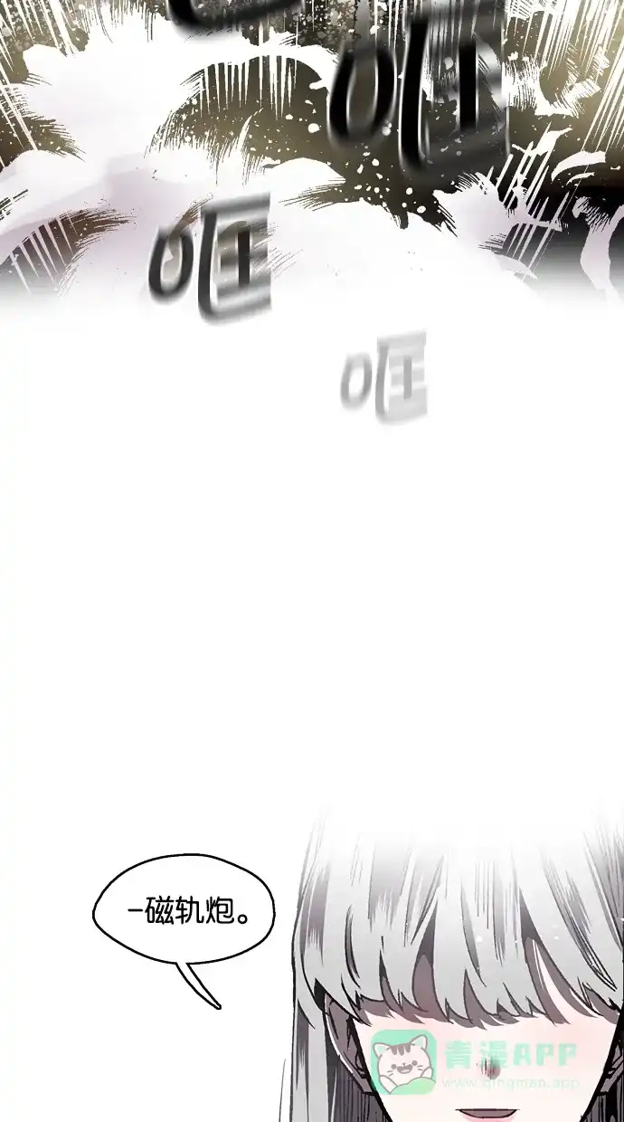 《娜罗的名单》第33话 第21页