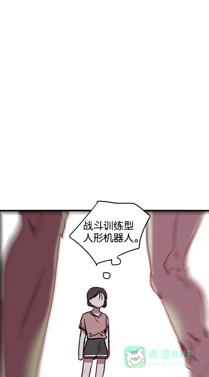 《娜罗的名单》第33话 第45页