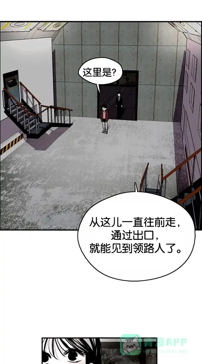 《娜罗的名单》第33话 第12页