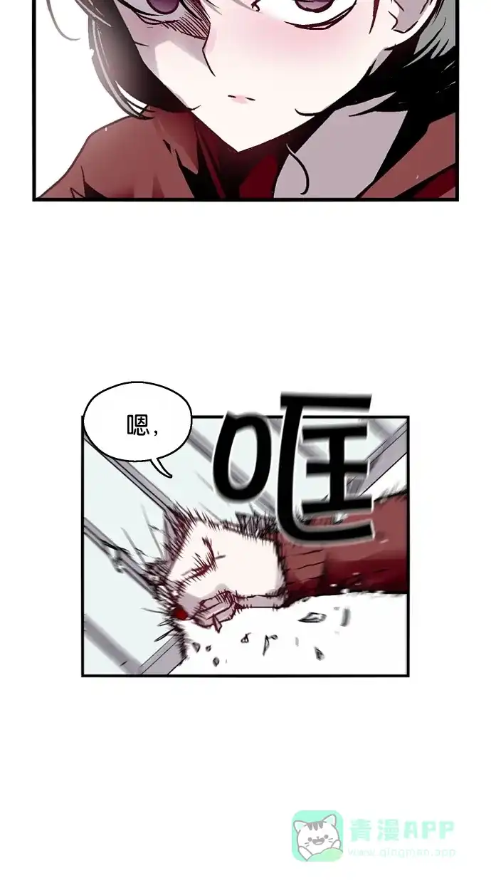 《娜罗的名单》第33话 第6页
