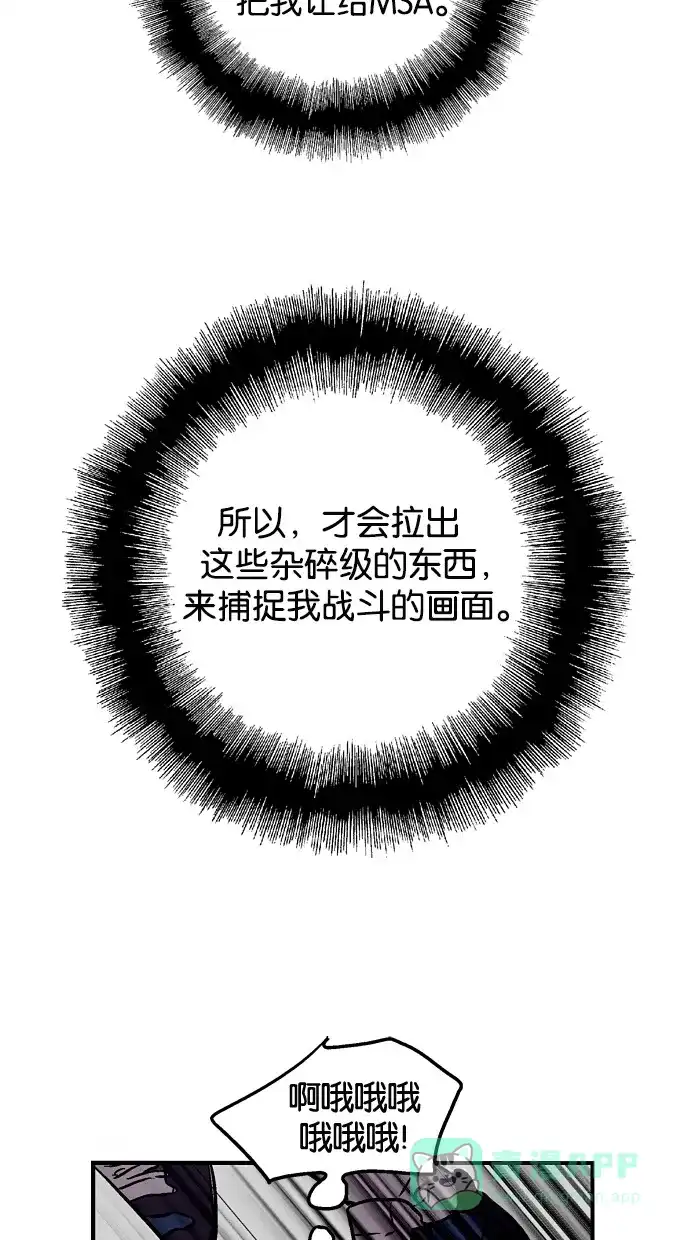 《娜罗的名单》第33话 第48页