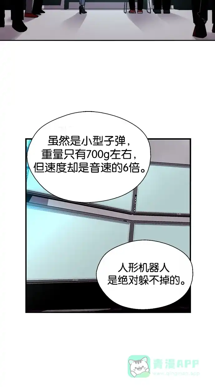 《娜罗的名单》第33话 第23页