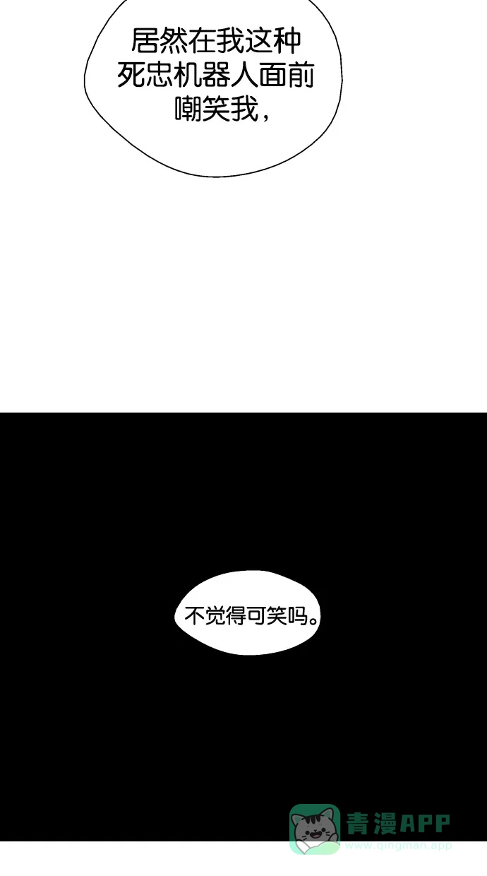 《娜罗的名单》第34话 第31页
