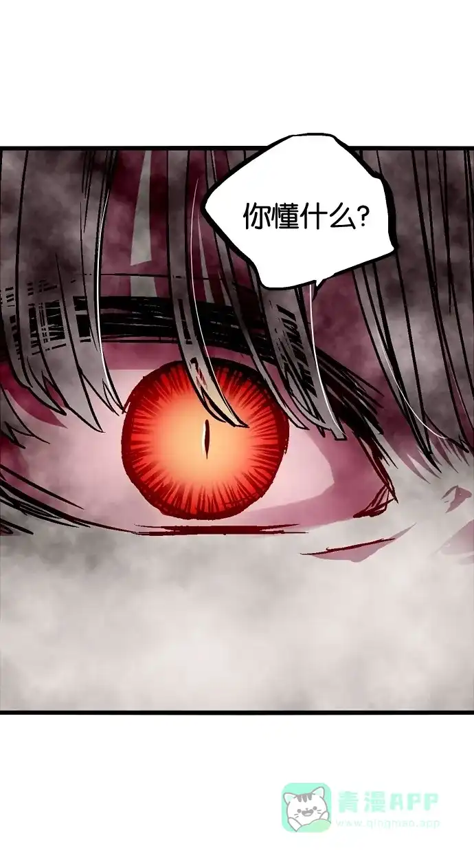 《娜罗的名单》第34话 第57页