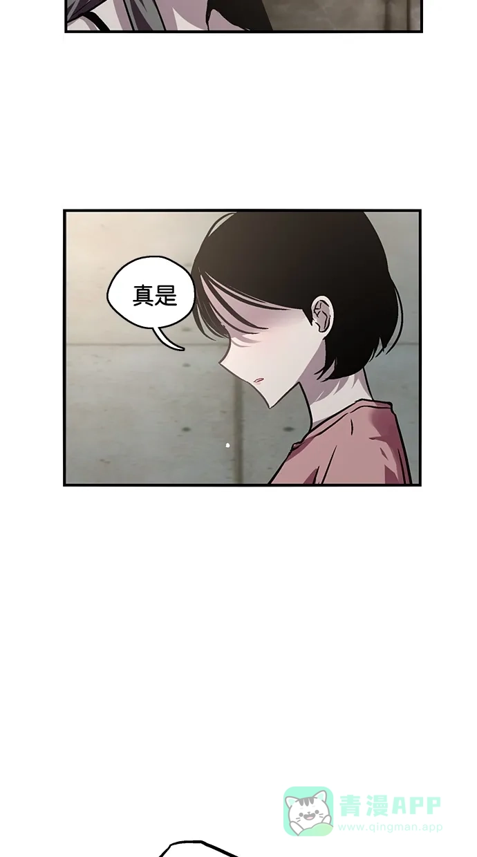 《娜罗的名单》第34话 第5页