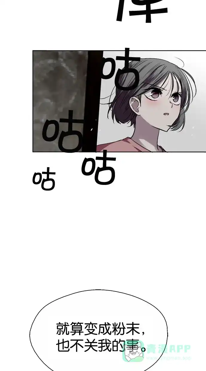 《娜罗的名单》第34话 第64页