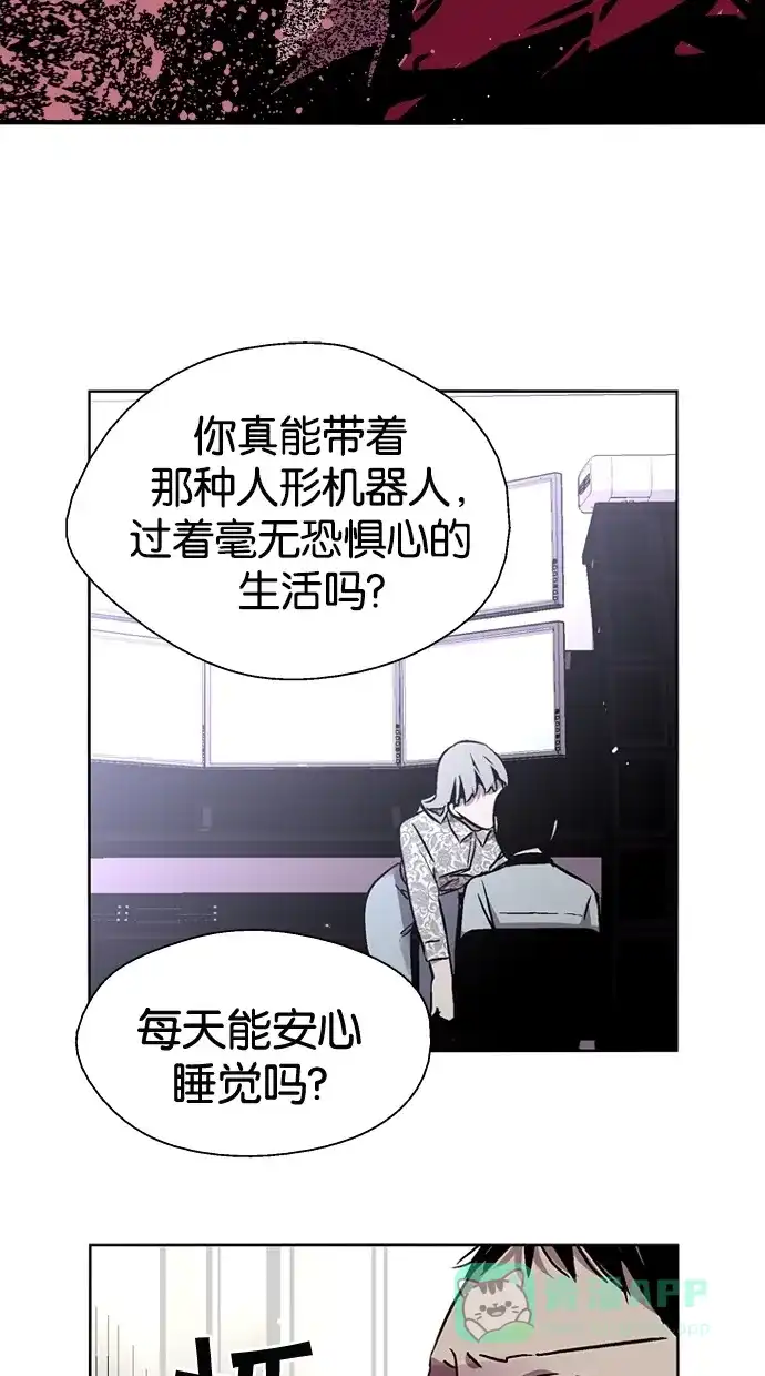 《娜罗的名单》第34话 第14页