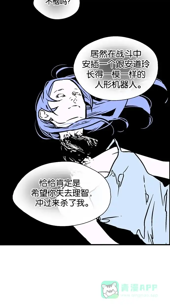《娜罗的名单》第34话 第25页