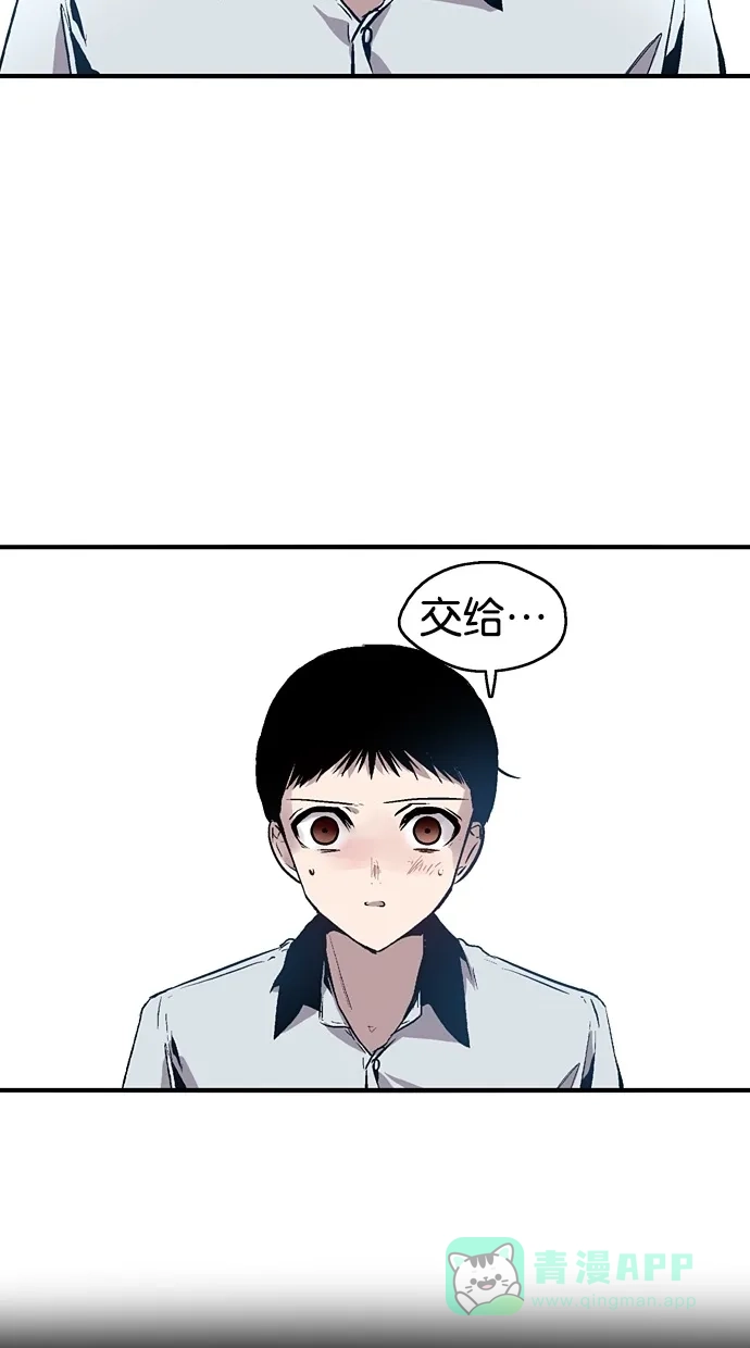 《娜罗的名单》第34话 第54页