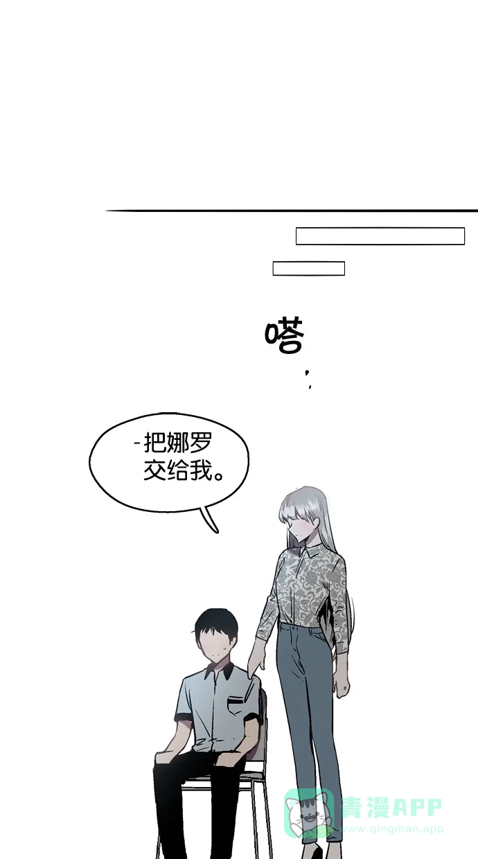 《娜罗的名单》第34话 第9页