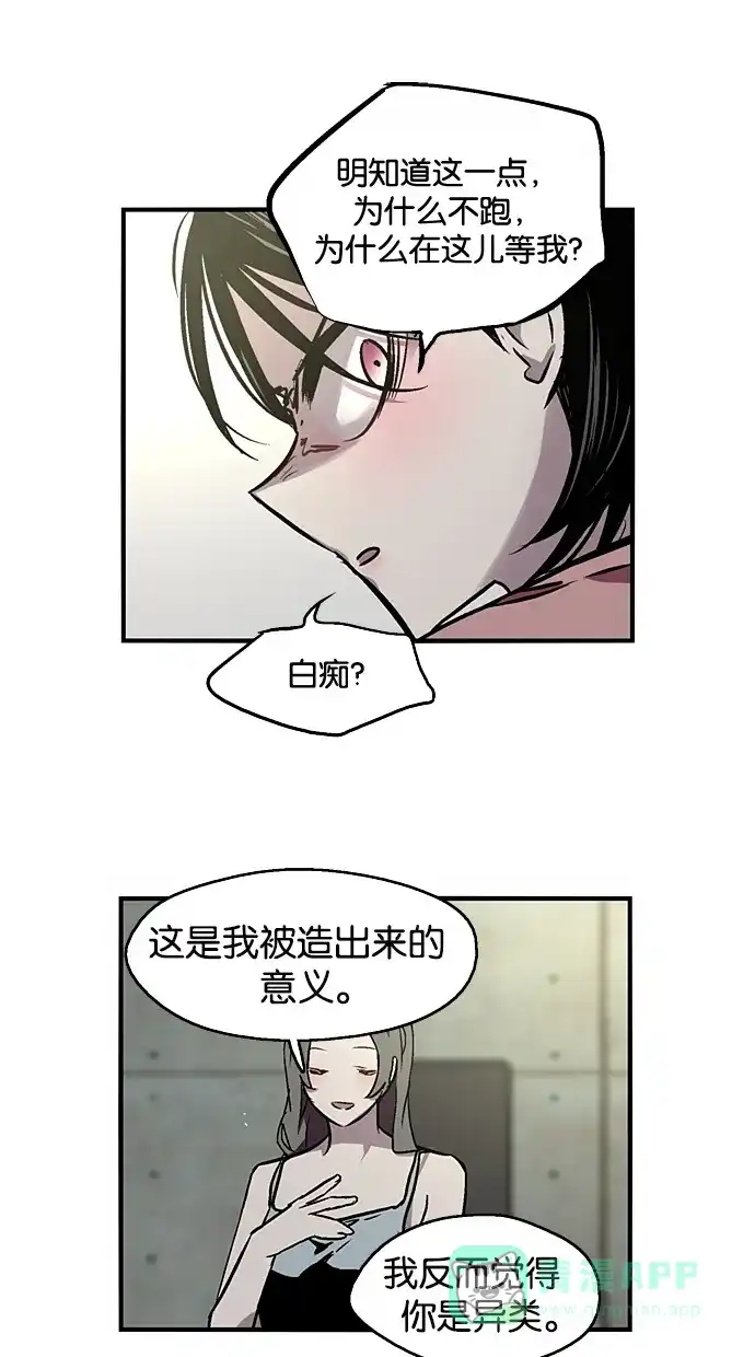 《娜罗的名单》第34话 第26页