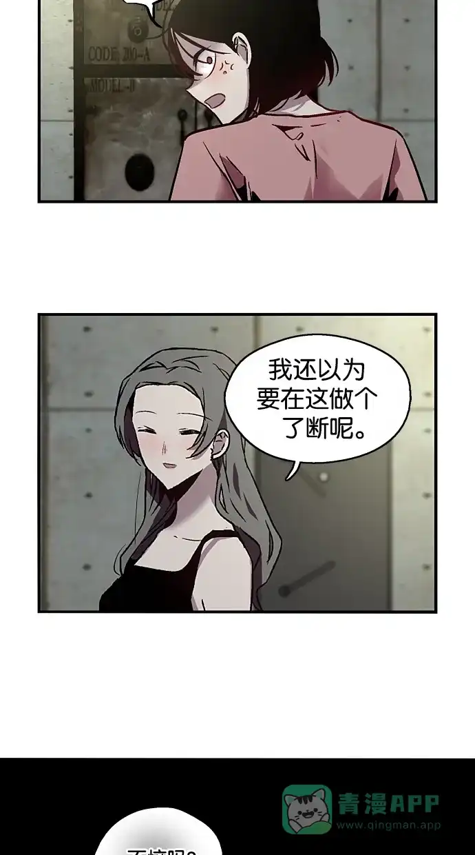《娜罗的名单》第34话 第24页