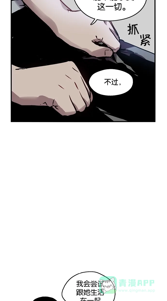 《娜罗的名单》第34话 第47页