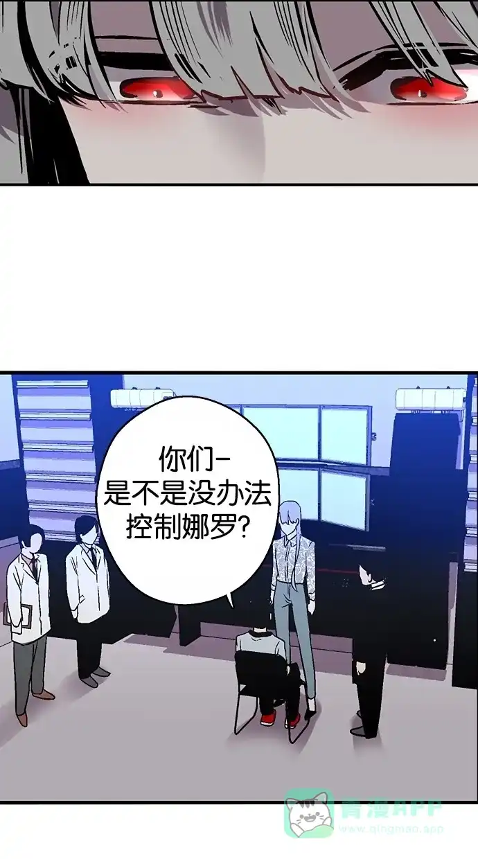 《娜罗的名单》第34话 第44页