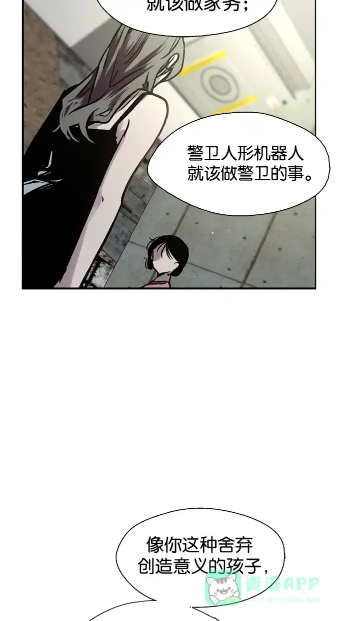 《娜罗的名单》第34话 第30页