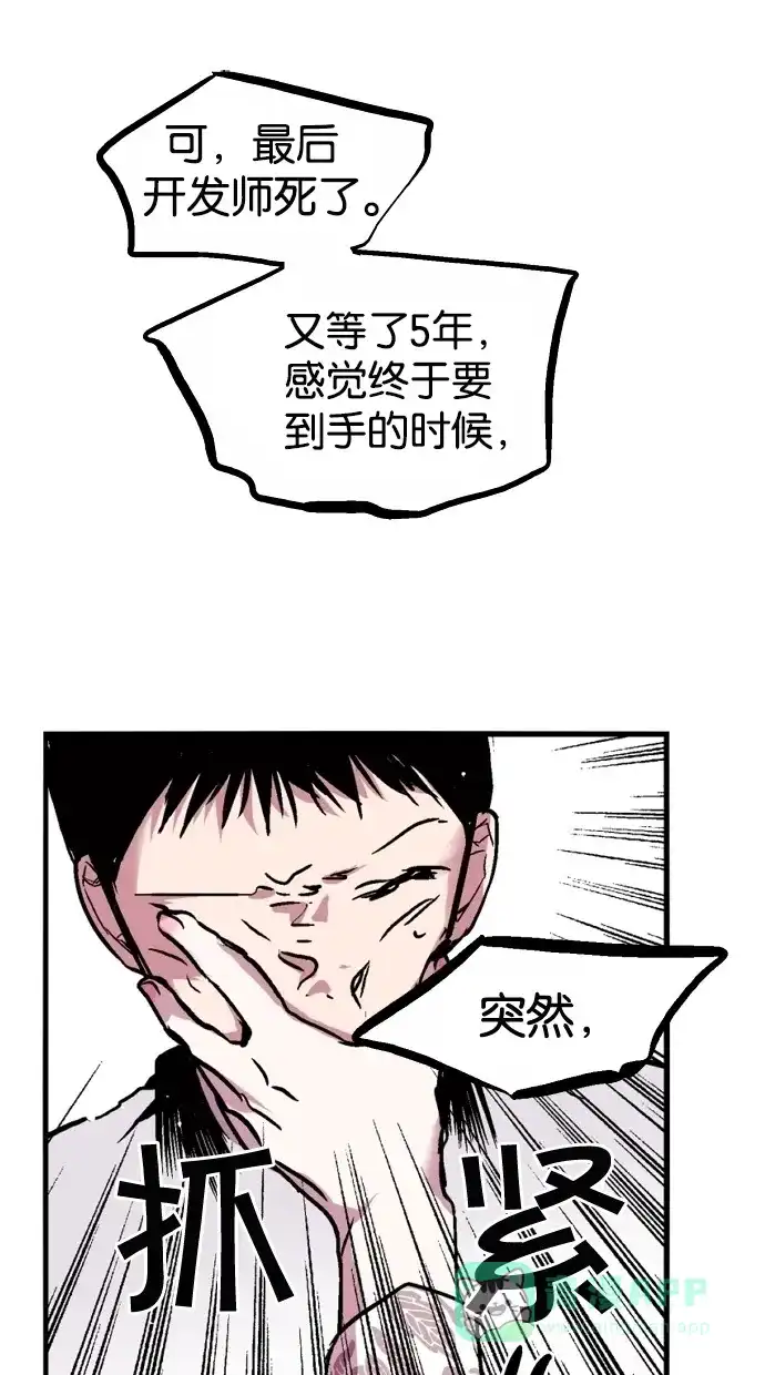 《娜罗的名单》第34话 第59页