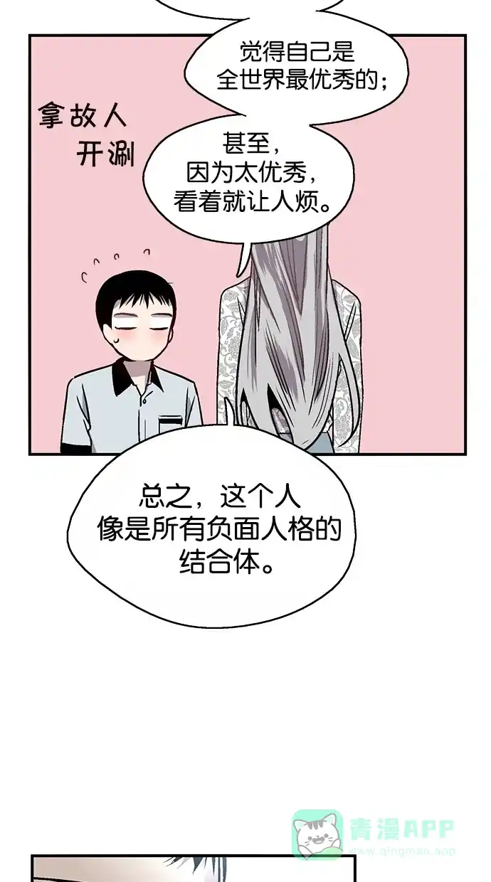 《娜罗的名单》第34话 第50页