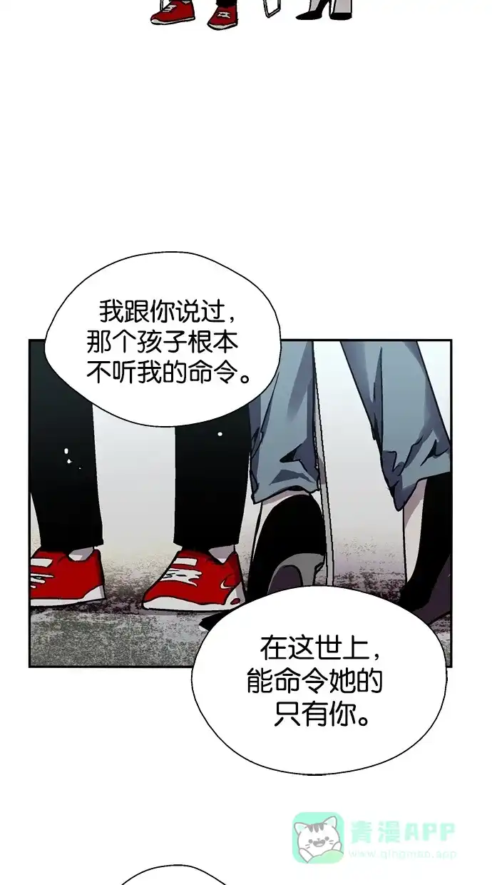 《娜罗的名单》第34话 第10页