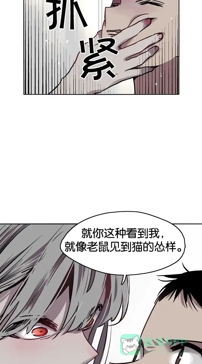 《娜罗的名单》第34话 第15页