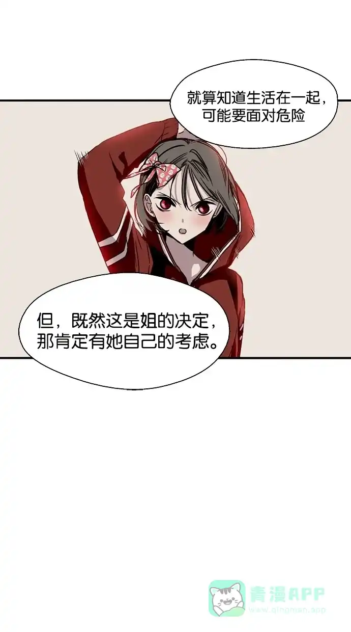 《娜罗的名单》第34话 第52页