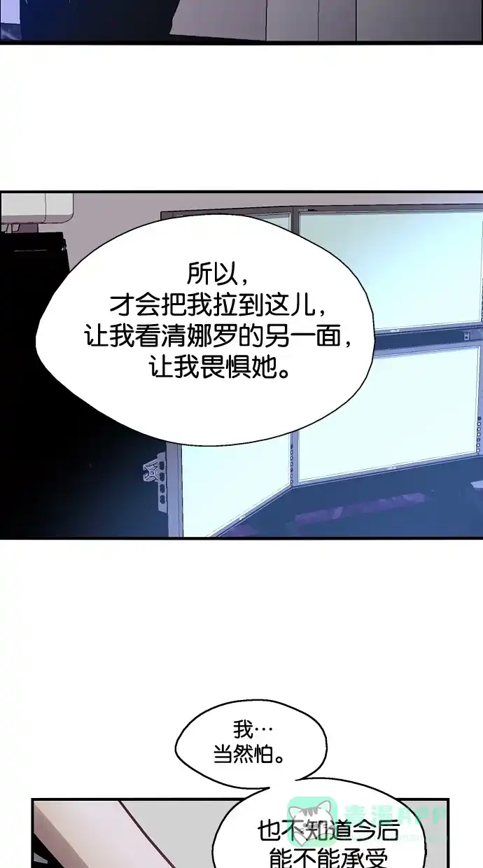 《娜罗的名单》第34话 第46页