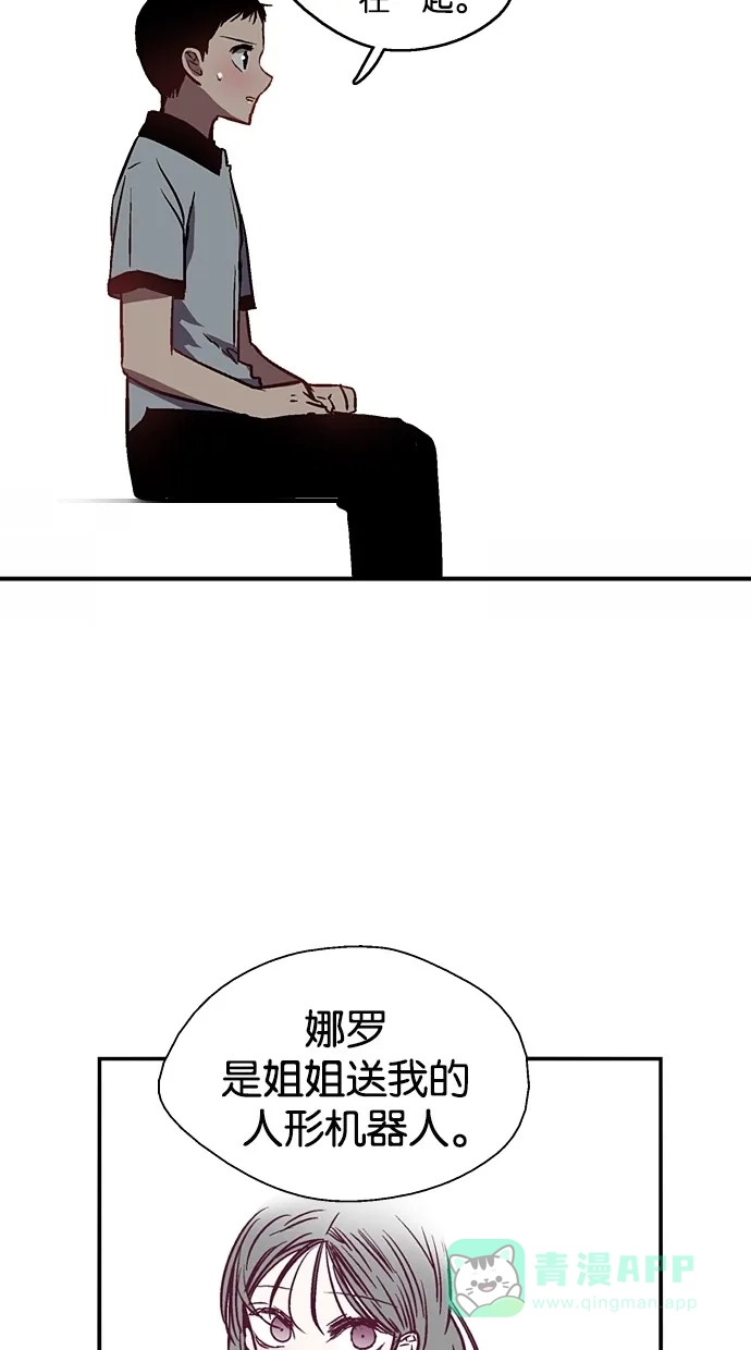 《娜罗的名单》第34话 第48页