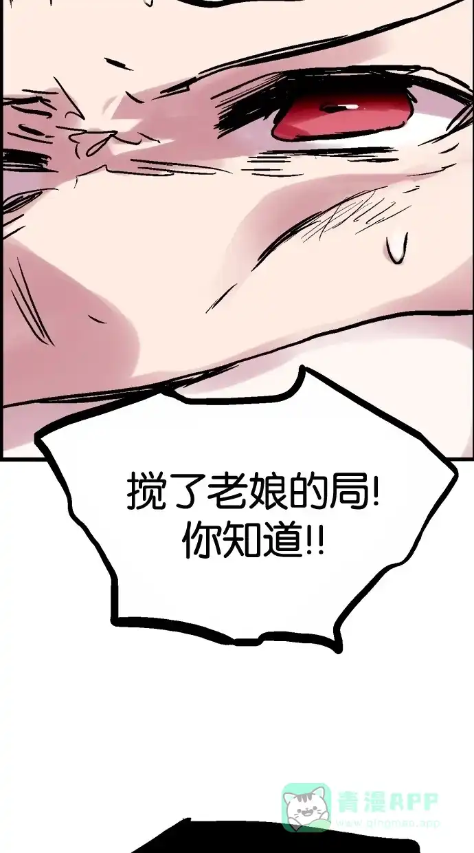 《娜罗的名单》第34话 第61页