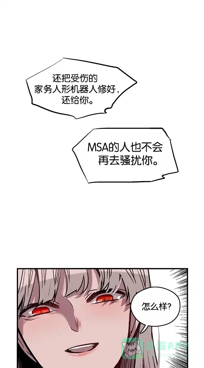 《娜罗的名单》第34话 第19页