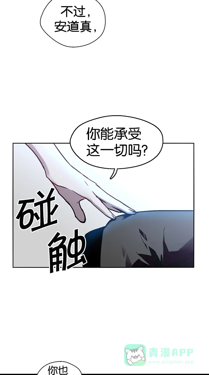 《娜罗的名单》第34话 第11页