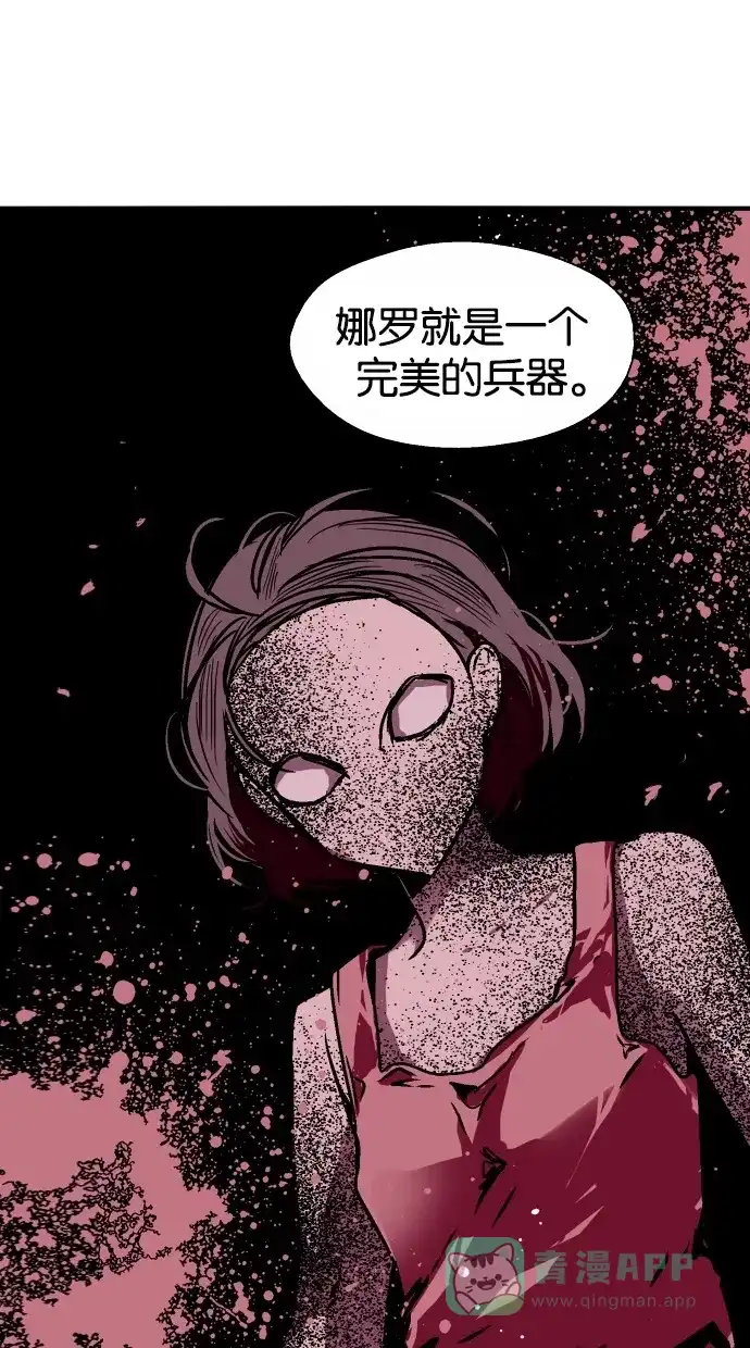 《娜罗的名单》第34话 第13页