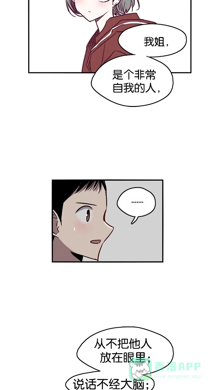《娜罗的名单》第34话 第49页