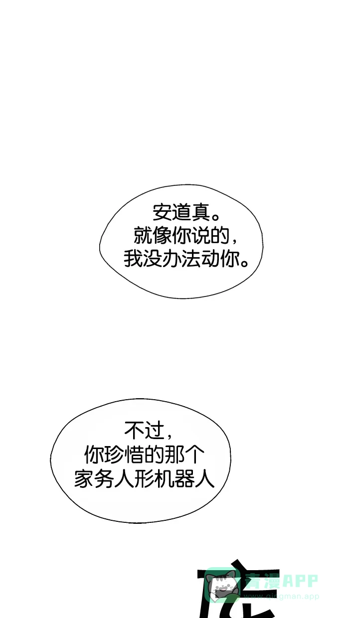 《娜罗的名单》第34话 第63页