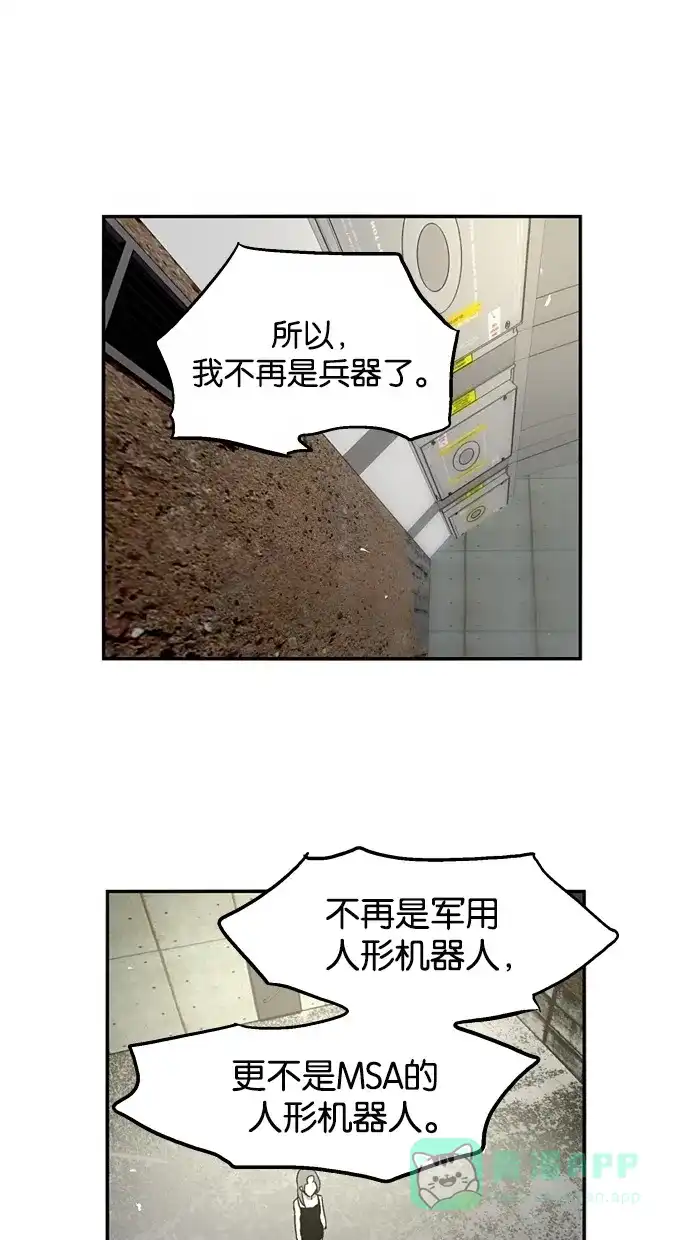 《娜罗的名单》第34话 第39页