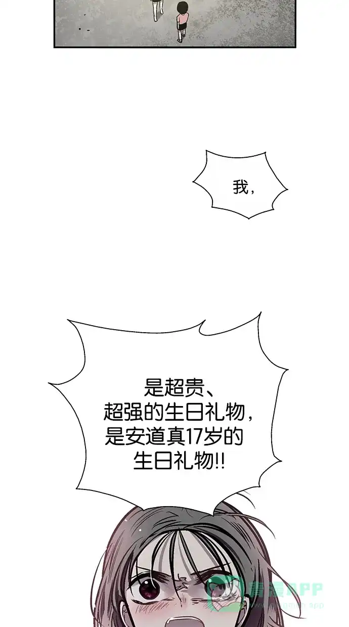 《娜罗的名单》第34话 第40页