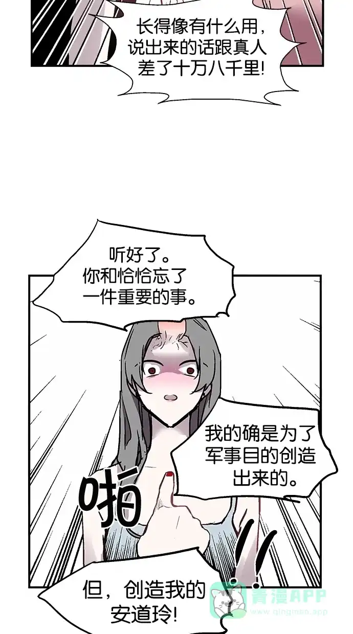 《娜罗的名单》第34话 第37页