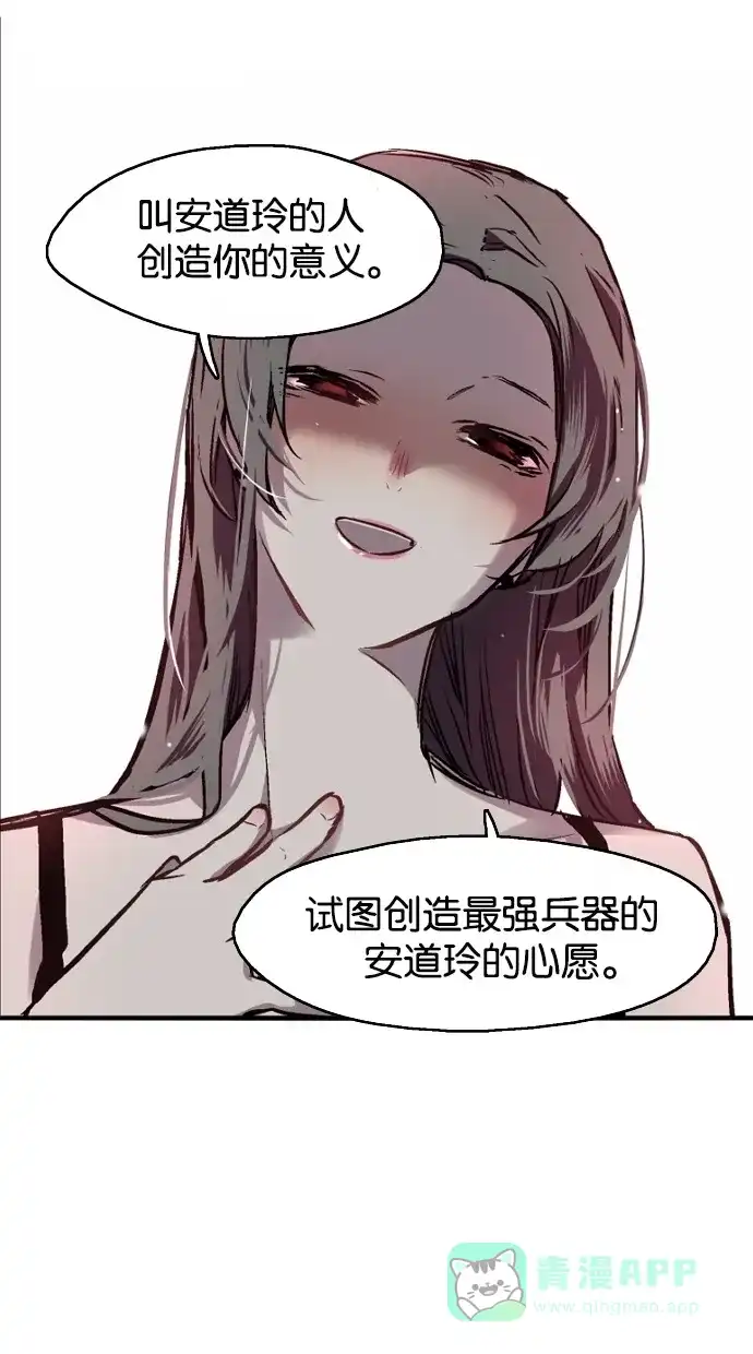 《娜罗的名单》第34话 第28页