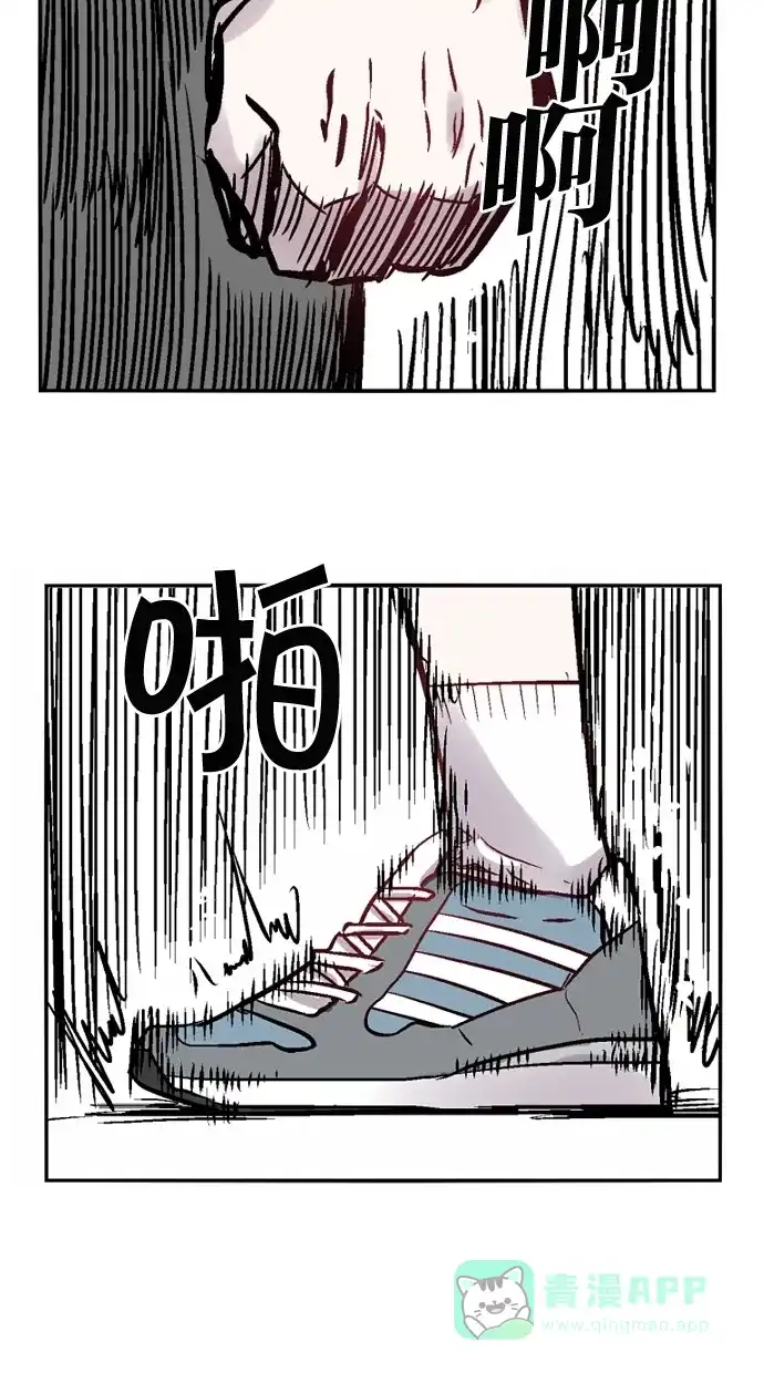 《娜罗的名单》第34话 第7页