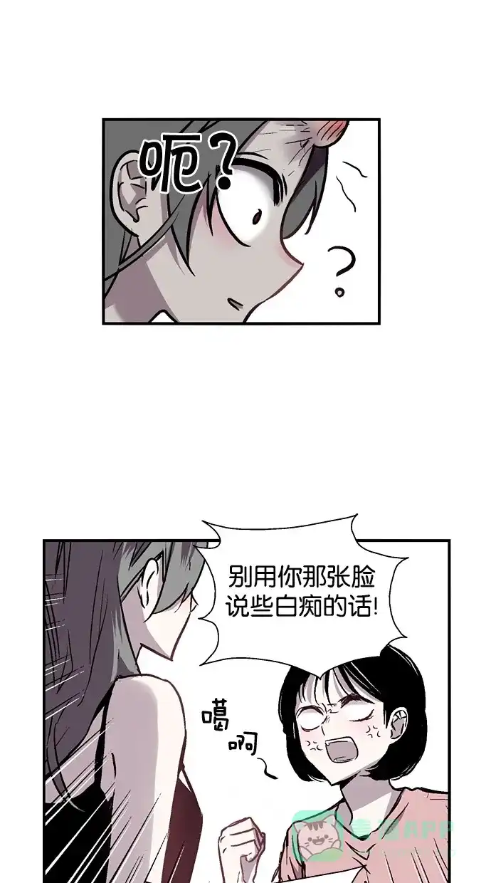 《娜罗的名单》第34话 第36页