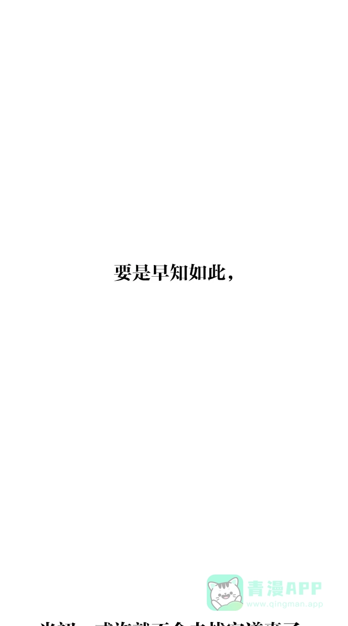 《娜罗的名单》第35话 第73页