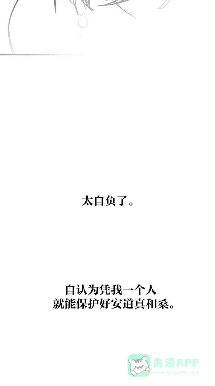 《娜罗的名单》第35话 第72页