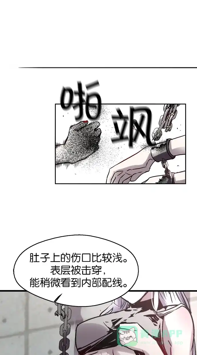 《娜罗的名单》第35话 第7页