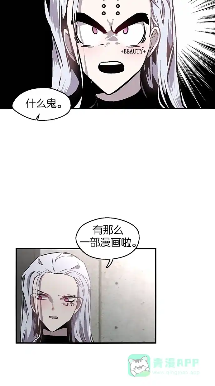 《娜罗的名单》第35话 第12页