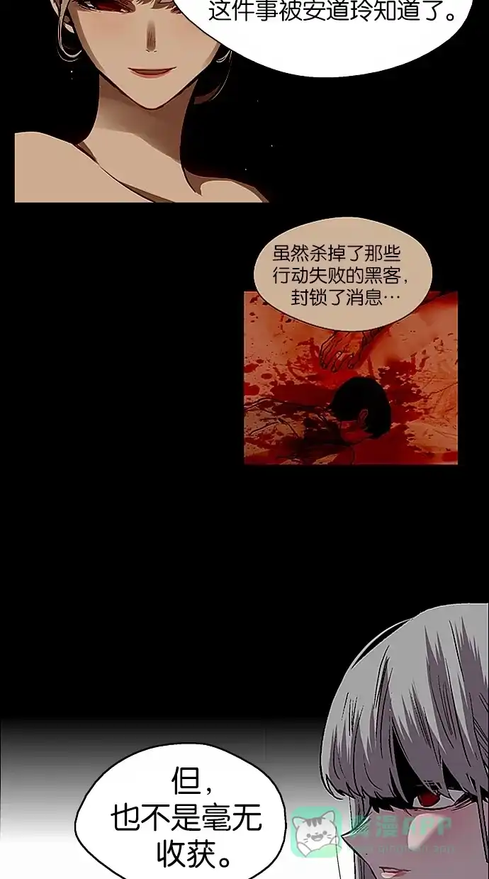 《娜罗的名单》第35话 第38页