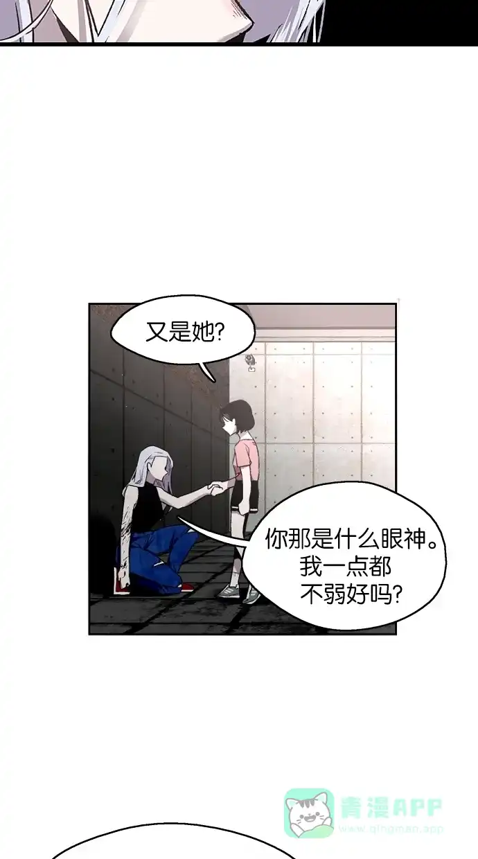 《娜罗的名单》第35话 第10页