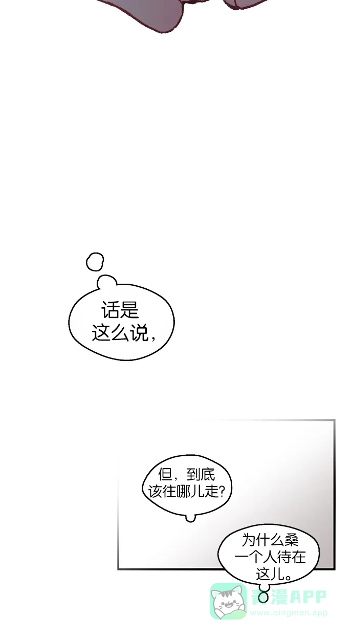 《娜罗的名单》第35话 第15页