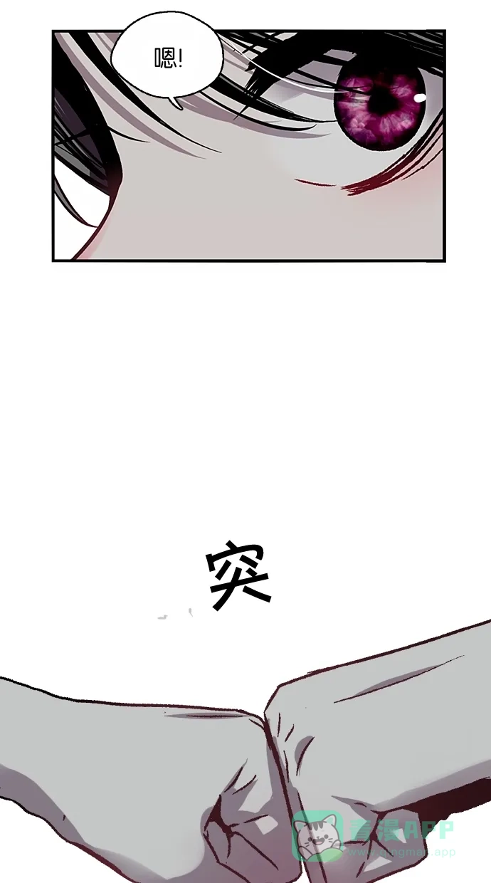 《娜罗的名单》第35话 第14页