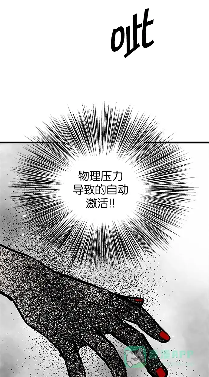 《娜罗的名单》第35话 第33页